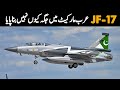 Why Pakistan Struggled For Years To Sell JF 17 Fighters To Arab Nations