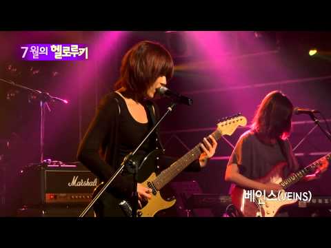 [2012년 7월의 헬로루키] 베인스(VEINS) - No No more