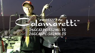 Squid Metal] 2026 New Product 26 Calamaretti Prototype Actual