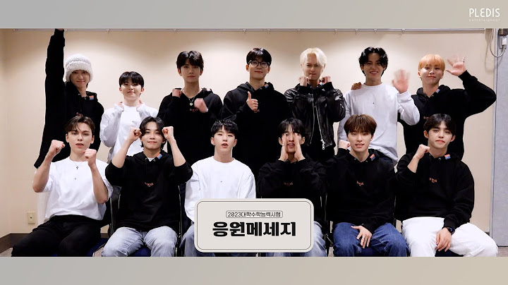 세븐틴(SEVENTEEN)이 전하는 2023학년도 수능 응원 메시지 💌