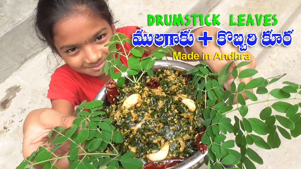 How to cook Drum Stick Leaves with Coconut grate  Fry - ములగ ఆకు ,కొబ్బరి కూర | Street Food INDIA