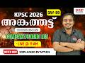 COMPANY / BOARD LGS - LIVE CLASS | DAY -89 |MATHS|BY NITHIN | KERALA PSC | Talent Academy