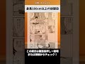 身長180cm以上の幼馴染 #shorts #漫画 #漫画紹介
