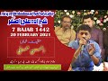 Manqabat | Ahsan Ali | Jashan-e-Babul Hawaij - 7 Rajab 2021 - Imam Bargah Al Mohsin Hall Karachi