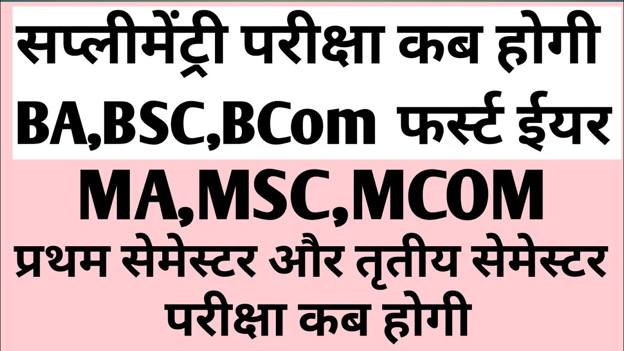 Ba bsc supply exam 2022 First year exam 2022 news today Ma