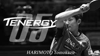 張本智和 × テナジー05｜HARIMOTO × TENERGY05 (2017 WTTC DÜSSELDORF)