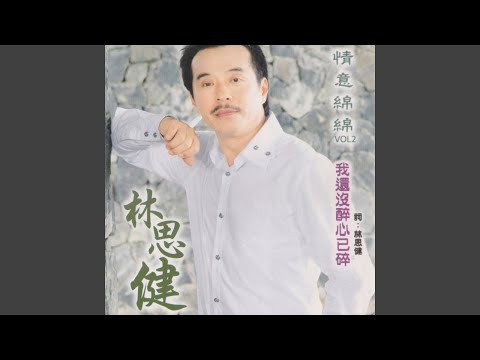 愛的淚珠