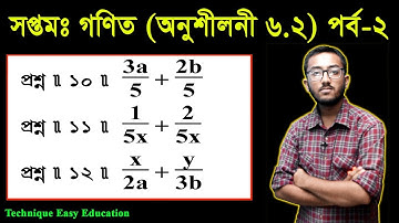 43. Seven Math Chapter 6.2 (Part 2) ll Class 7 Math Chapter 6.2 ll 7 Math 6.2 ll Seven Math 6.2
