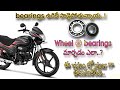Passion plus ki wheel bearings change cheyadam ela.how to change wheel bearings in bike.#automobile