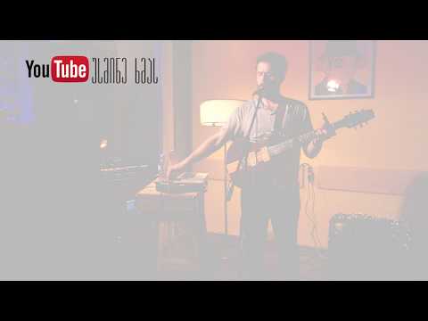 Sexy Bicycle სოლო კონცერტი / Solo Concert (Spring Session)