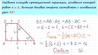 Задача 6 №27633 ЕГЭ по математике. Урок 74 Задача 6 №27633 ЕГЭ по математике. Урок 74