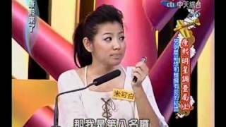 康熙來了 0817 pt 1/5 康熙明星調查局上