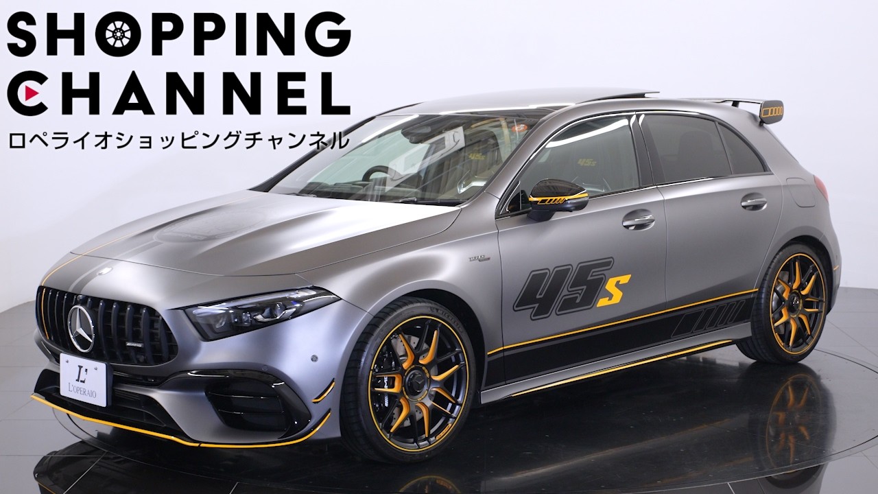 マンウィズおてだまグレーバージョン AMG Aクラス A45S 4MATIC+ Final Edition 300台限定車 オプション