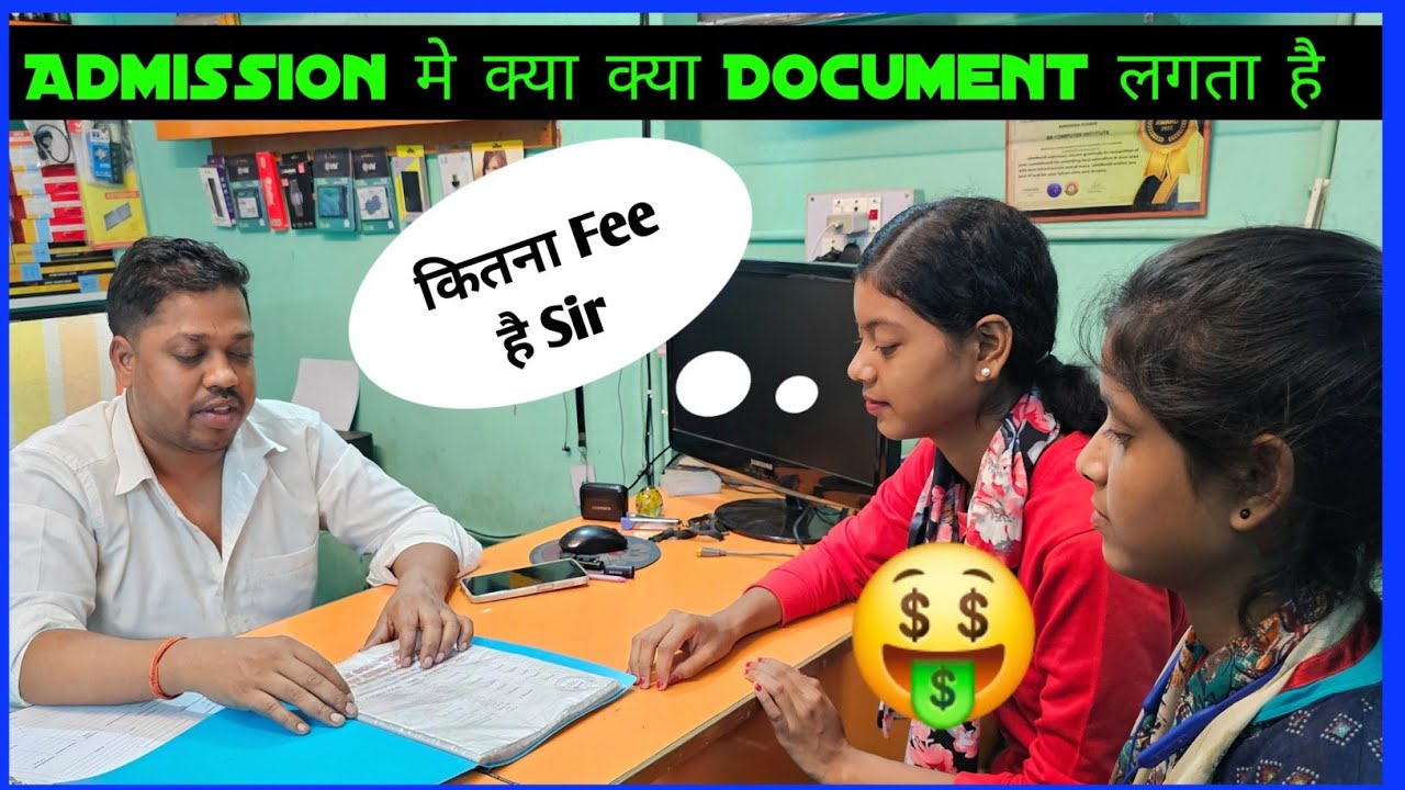 BK Computer Institute Ramgarh 😀 | BK Computer मे कौन कौन Computer Course होता है  देखे 🤩