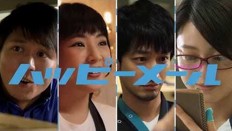 映画「ハッピーメール」予告 主題歌CM ~Long Ver.~