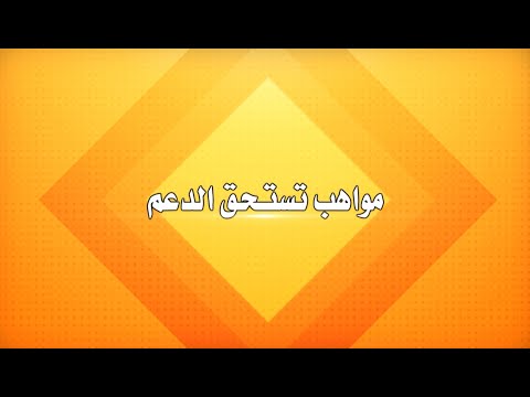 ابتهالات دينيه انا يا الهى ما عبدت سواك أ ايمن حسنين مواهب تستحق الدعم قناة فيديو السمر
