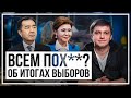 Всем пох**? О позитивных и не очень итогах выборов. А еще про «смену» акима Алматы