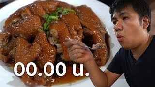 Pork leg Midnight street food in pattaya