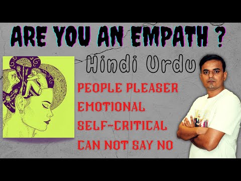 वीडियो: सहानुभूति या आत्म-धोखा?