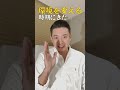 【今、泣いているあなたへ】木下レオンがその意味をお伝えします!#Shorts