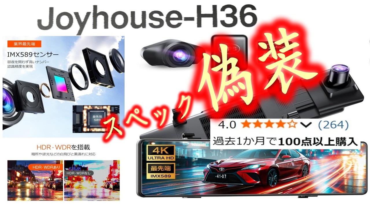 The Chinese-made LCD mirror dashcam was junk with false