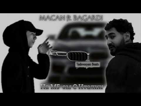 MACAN ft. BAGARDI - На М5-ом С Италии (Tadevosyan Beats Prod.)