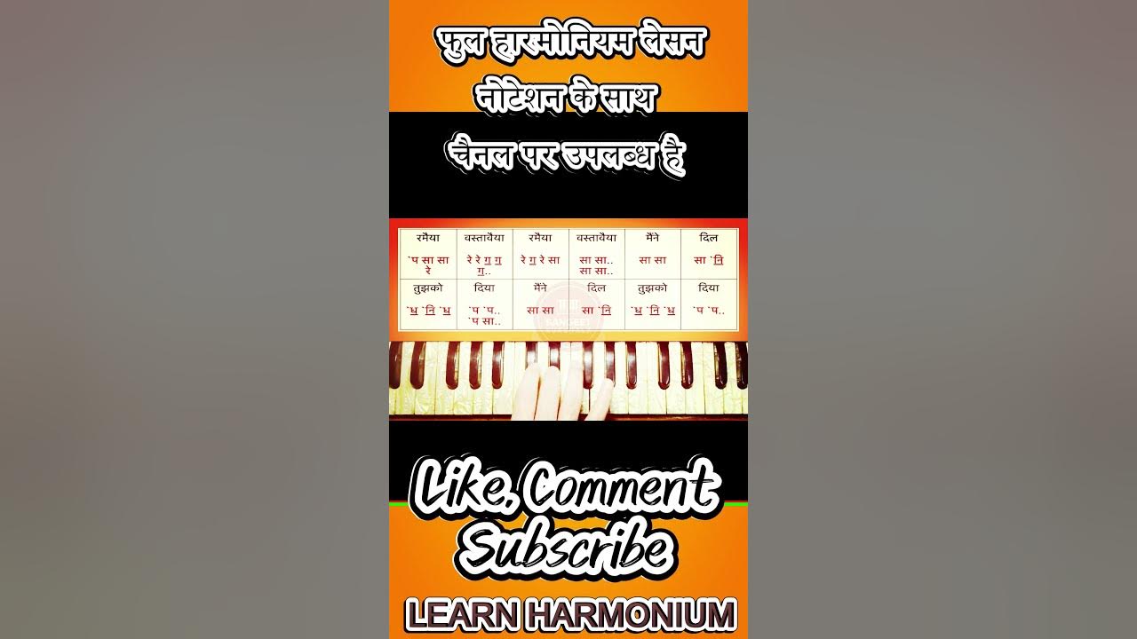 RAMAIYA VASTAVAIYA HARMONIUM LESSON BOLLYWOOD SONGS LEARN MUSIC