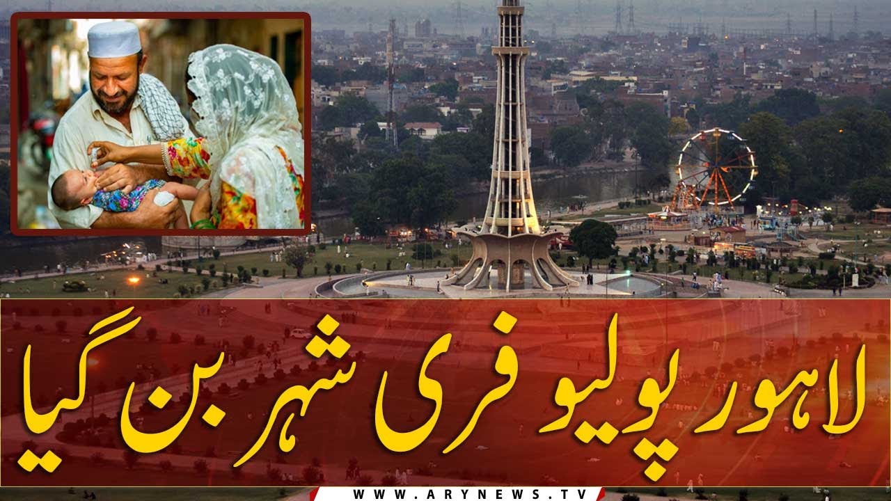Lahore becomes Pakistan’s first polio-free city
