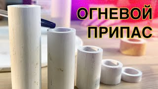 видео: 🍯 ВСЁ что нужно для обжига Керамики: ОГНЕВОЙ ПРИПАС картинка: 🍯 ВСЁ что нужно для обжига Керамики: ОГНЕВОЙ ПРИПАС