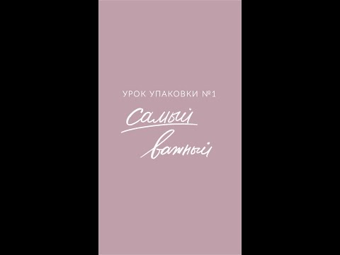 Урок упаковки подарков №1 — самый важный (и самый простой))