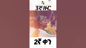 Melikamwexat2016 Mezmureproterstant Marsiltvworldwide Duet Habesha Yitbarektamiru Eyuchufa 