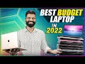 Best Budget Laptop In 2022 | Budget Laptop For Students | Best Budget Laptop For Gaming 🔥🔥🔥