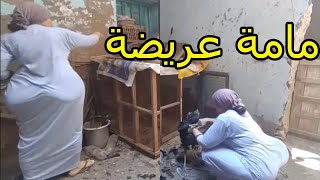 مامة ...عريضة نهار نشدها نزيد ليها من اللور..!!!