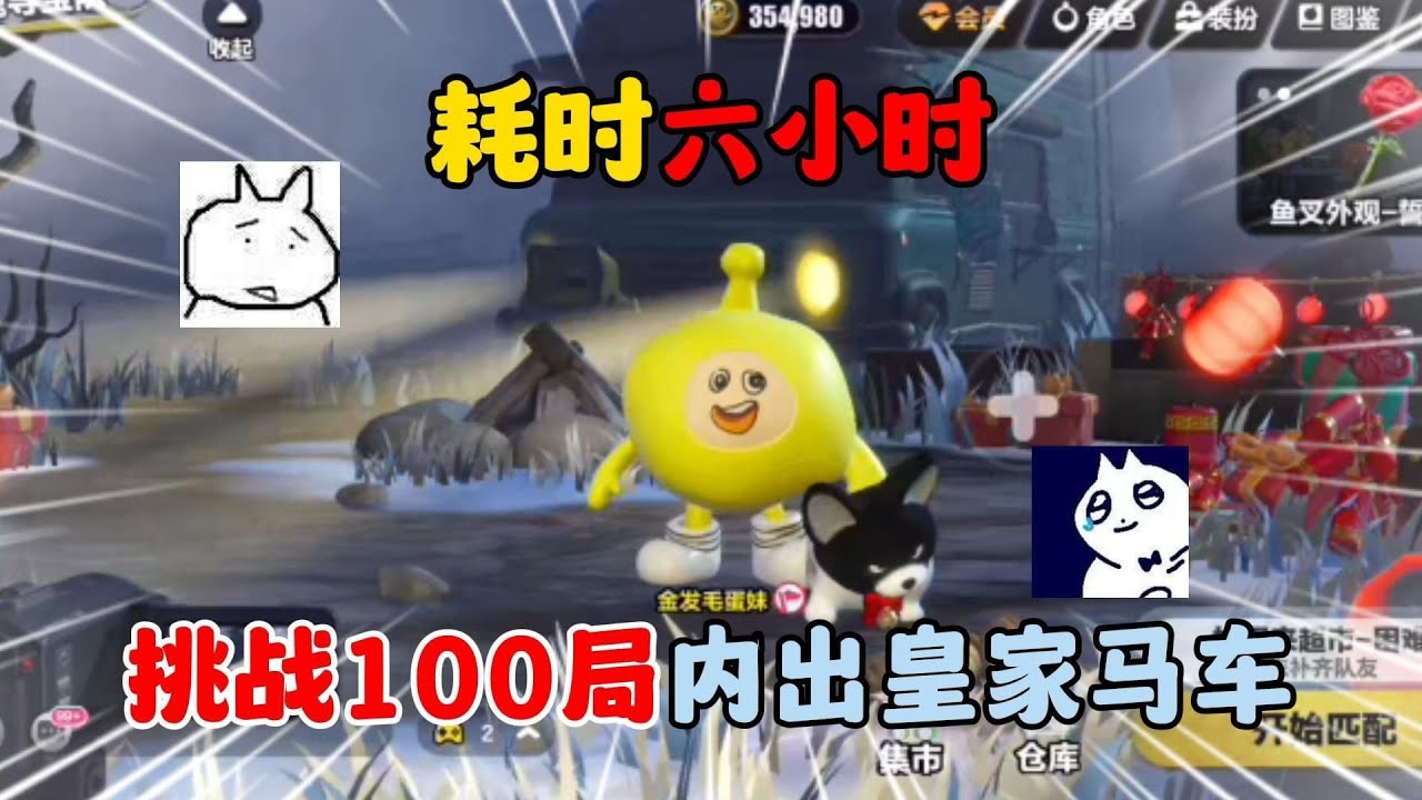 蛋仔派对：耗时六小时，挑战100局内出皇家马车！爆率究竟如何！