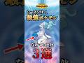 ランクマシーズンM-1における最強ポケモン3選!!【#ポケモン #解説 #pokemon #チャンピオンズ #pokemonchampions #ゆっくり #shorts】