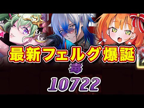 The ultimate Madness Poison deck is complete, with Ferg as the
