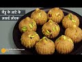 गेंहू के आटे के सॉफ्ट मलाई मोदक,  घर के इन्ग्रेडियेन्ट्स से झटपट बनें । Instant Atta Modak recipe