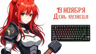 Какой-то чел боролся с ARDOR GAMING Maul и проиграл