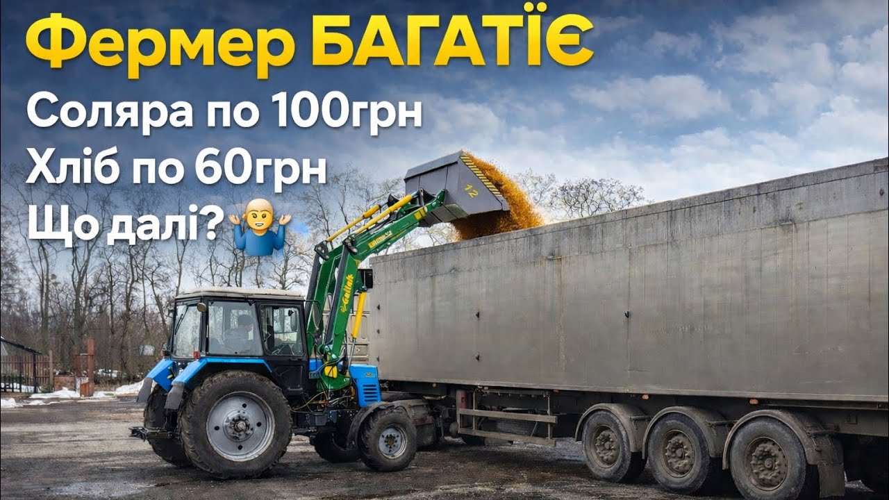 Здаєм СОЮ💵остатки самі сладкі😬походу фермерству приходе КІНЕЦЬ😔