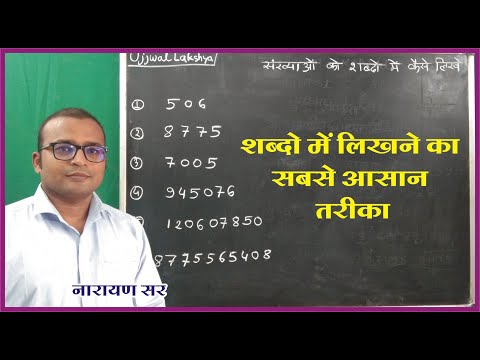 वीडियो: आप संख्या 17 कैसे लिखते हैं?