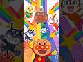 #アンパンマン #アンパンマン号 #アンパンマン歌 #キラキラキッズランド #anpanmansong #anpanman #shorts #アニメ