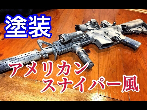 M4a1をロマン溢れるカスタムに かかる費用や使い方をご紹介 暮らし の