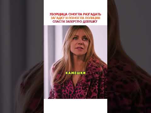 🎥Сериал «Большой потенциал» #сериал #детектив #кино #кинонавечер #рекомендации