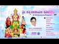 Sri Sathyanarayana Pooja Phala| Kannada Devotional Jukebox | S.P.Balasubrahmanyam Mp3 Song