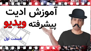 بخش 1 movavi آموزش ادیت و تدوین فیلم با برنامه