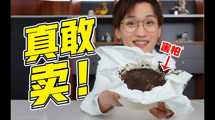 盒马红黑榜！比我脸大的蛋糕只要29.9？【网不红萌叔Joey】 - 天天要闻