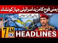 Yemeni army targets  another israeli ship  7 am news headlines  big announcement  gtv news