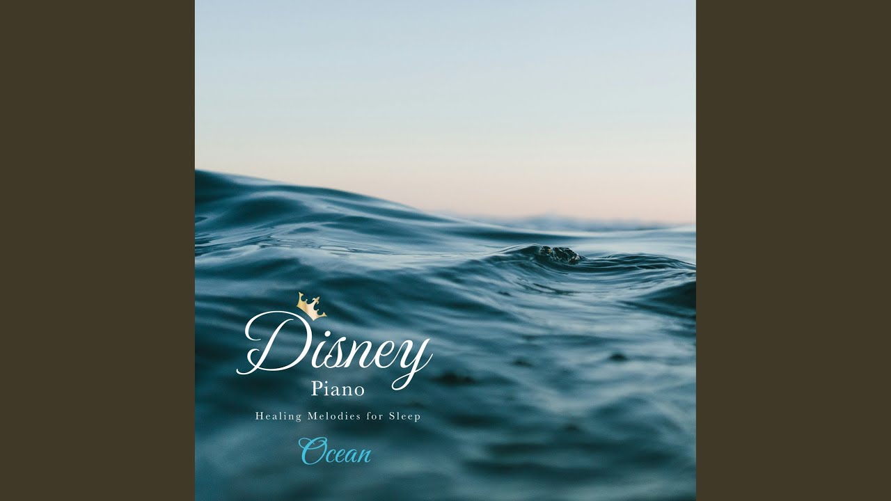 どこまでも ～How Far I’ll Go～ / モアナと伝説の海 (Ocean Piano)