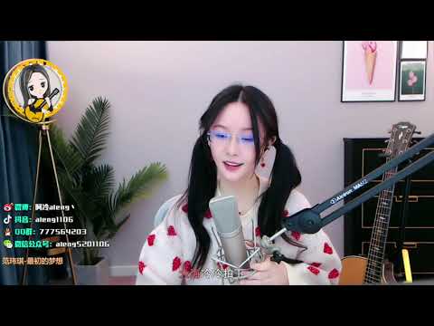 阿冷aleng《 最初的夢想》cover 范瑋琪【動態歌詞】