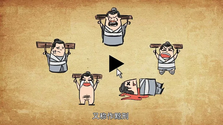 【中国古代历史】黥刑：中国封建社会使用时间最长的一种肉刑 - 天天要闻